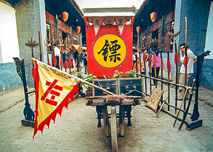 Ancient Security Guard Company, Pingyao