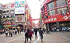 Guangzhou Shangxia Jiu Pedestrian Street