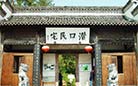 Qiankou Folk Residence is a typical architectural complex of Hui style. Covering an area of 16,000 square meters, the complex is collection of an arch bridge, a curb pavilion, three ancestral temples and four residential houses.